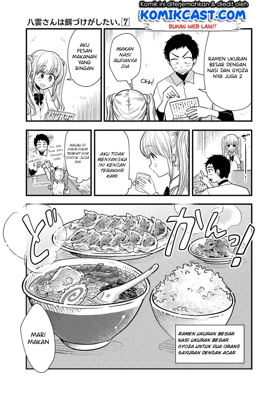 Yakumo-san wa Ezuke ga Shitai. chapter 49